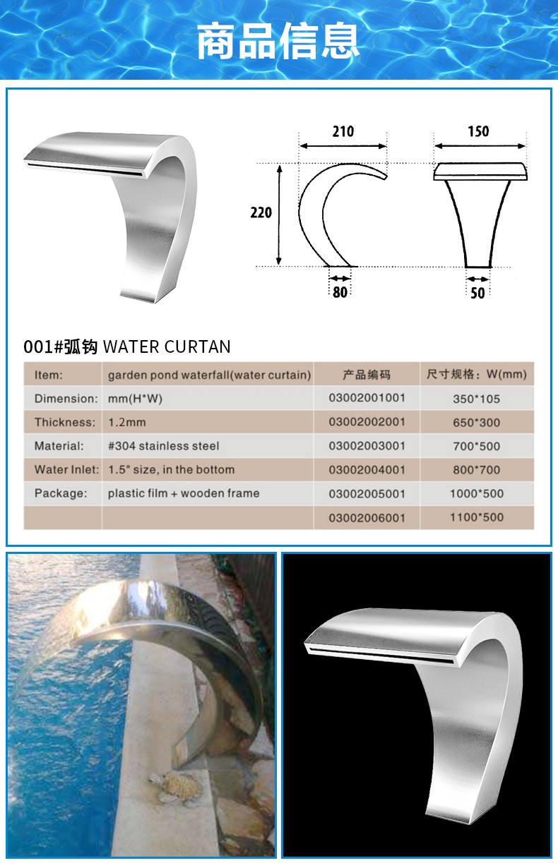 弧鉤水幕/SPA沖擊浴 商品信息