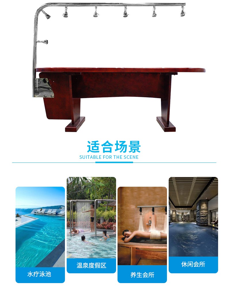 木質維其浴SPA水療床使用場景