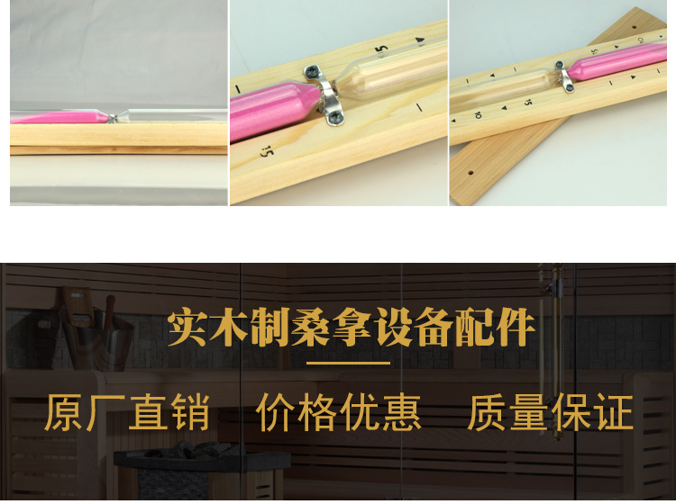 桑拿計(jì)時(shí)器 桑拿計(jì)時(shí)器