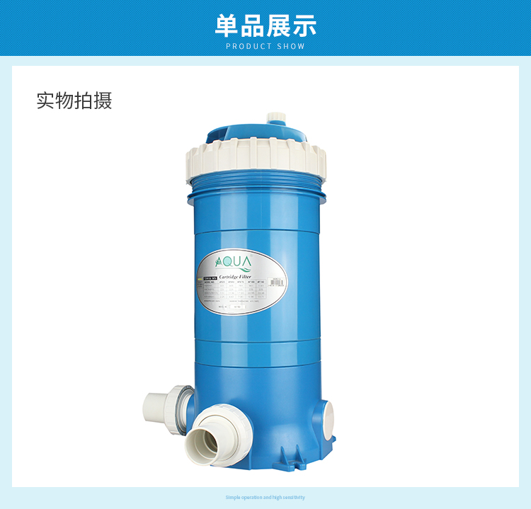AQUA艾克過濾器