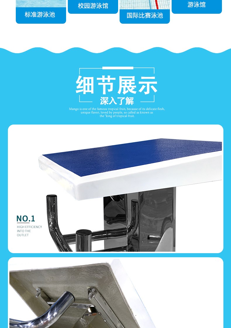 HX-02泳池跳臺(tái)