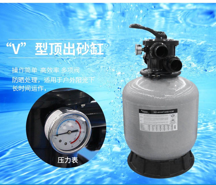 泳池過濾設(shè)備V型頂出纖維砂缸