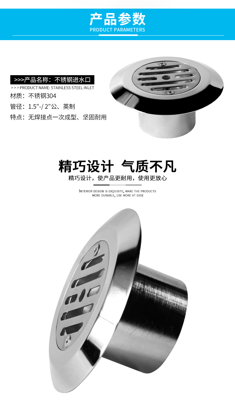 不銹鋼進(jìn)水口 不銹鋼進(jìn)水口