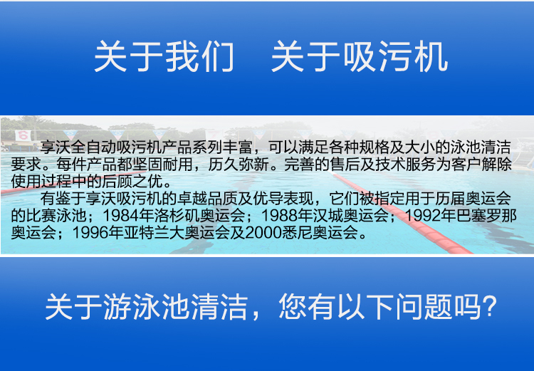 彩鯊全自動(dòng)吸污機(jī)