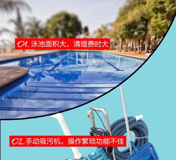 彩鯊全自動(dòng)吸污機(jī)