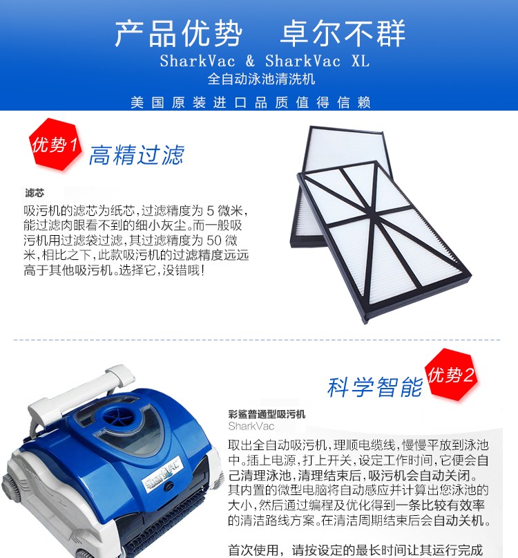 彩鯊全自動(dòng)吸污機(jī)