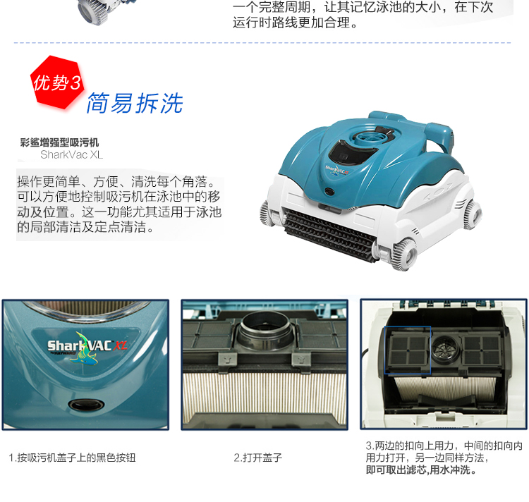 彩鯊全自動(dòng)吸污機(jī)