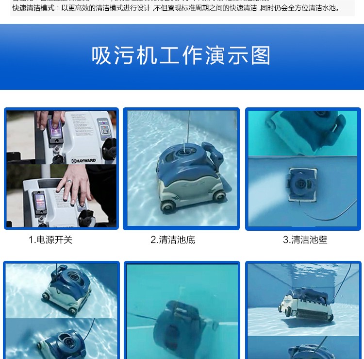 彩鯊全自動(dòng)吸污機(jī)
