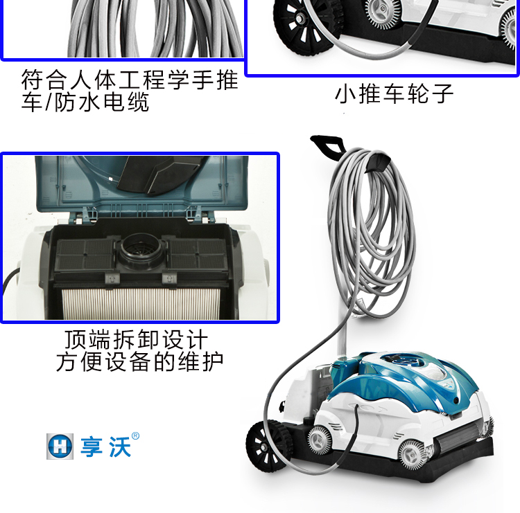 彩鯊全自動(dòng)吸污機(jī)