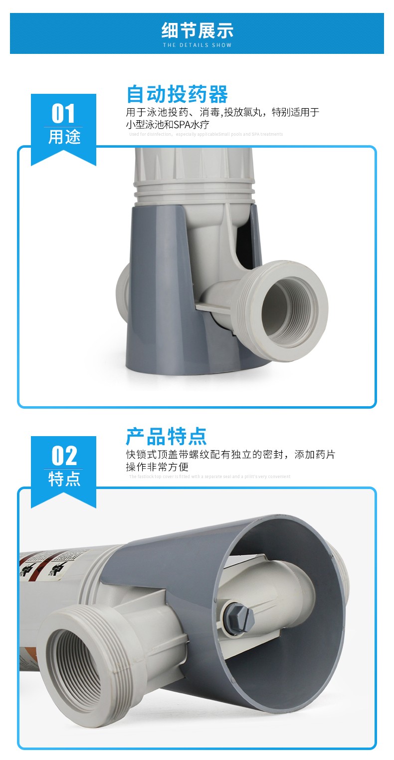 泳池自動(dòng)投藥器