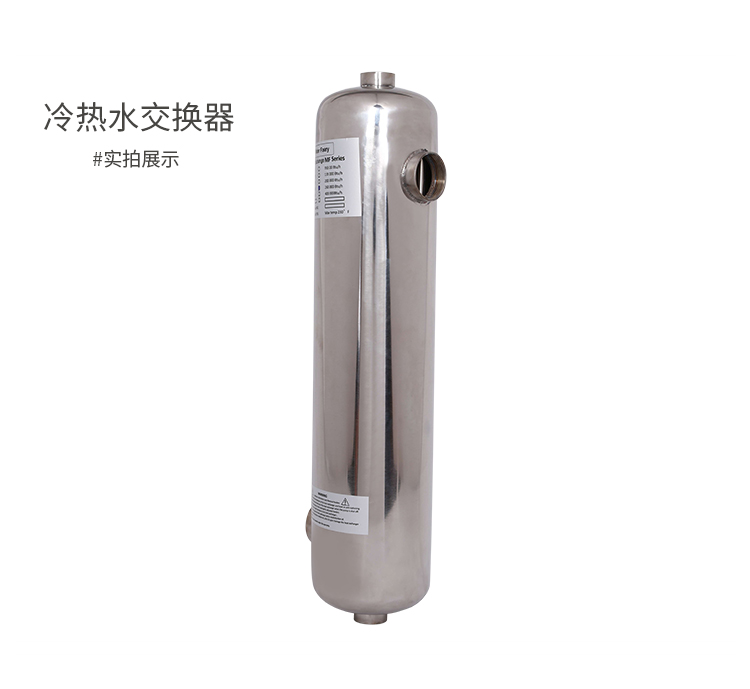 泳池冷熱水交換器