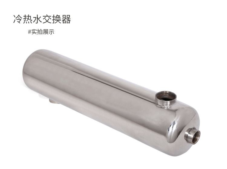 泳池冷熱水交換器