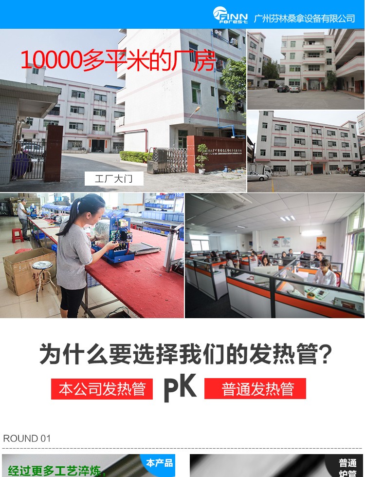 直型桑拿發(fā)熱管