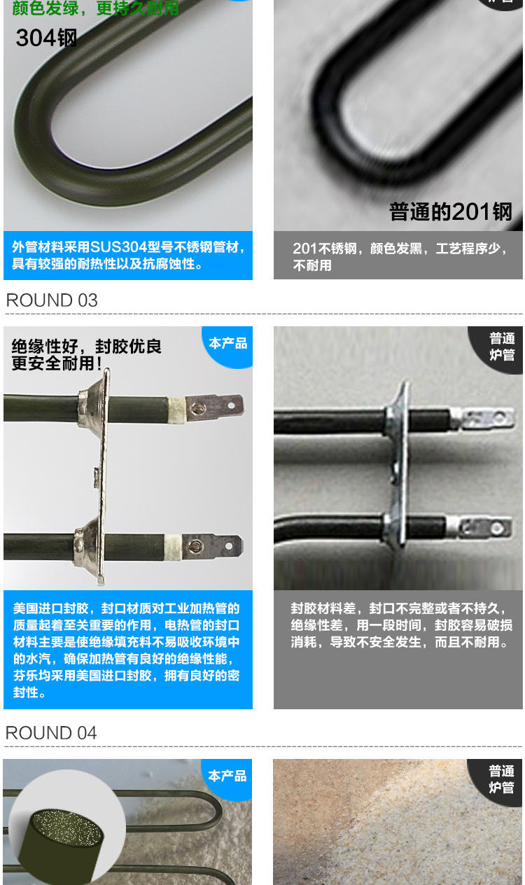 直型桑拿發(fā)熱管