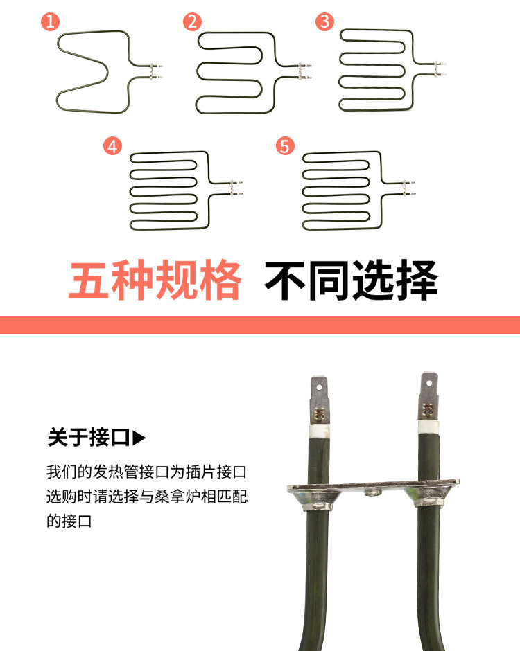 直型桑拿發(fā)熱管