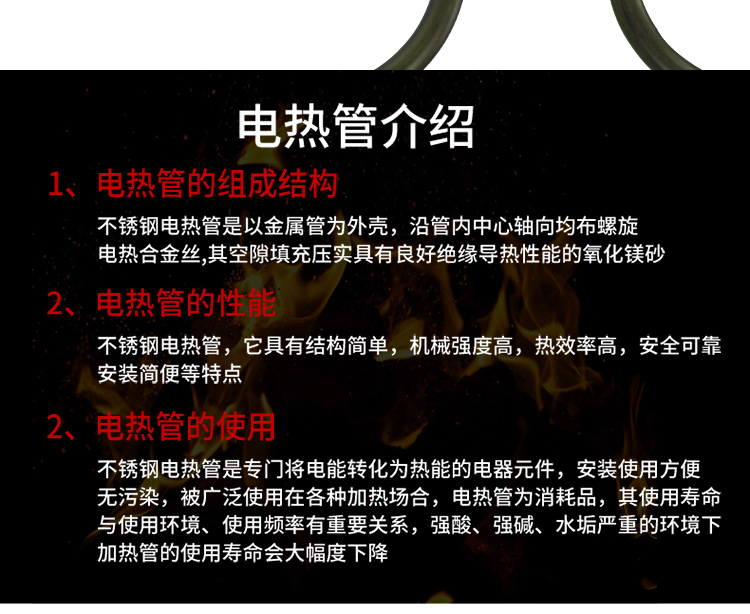 直型桑拿發(fā)熱管