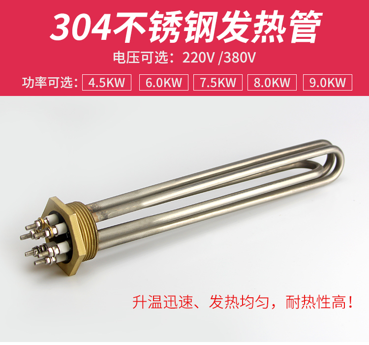 蒸汽機發(fā)熱管