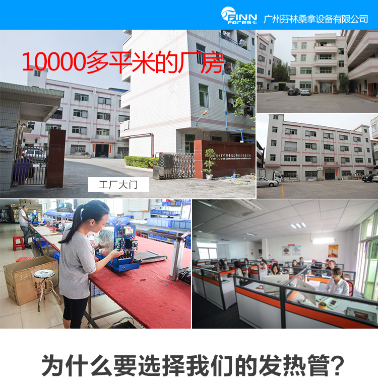 桑拿發(fā)熱管配件