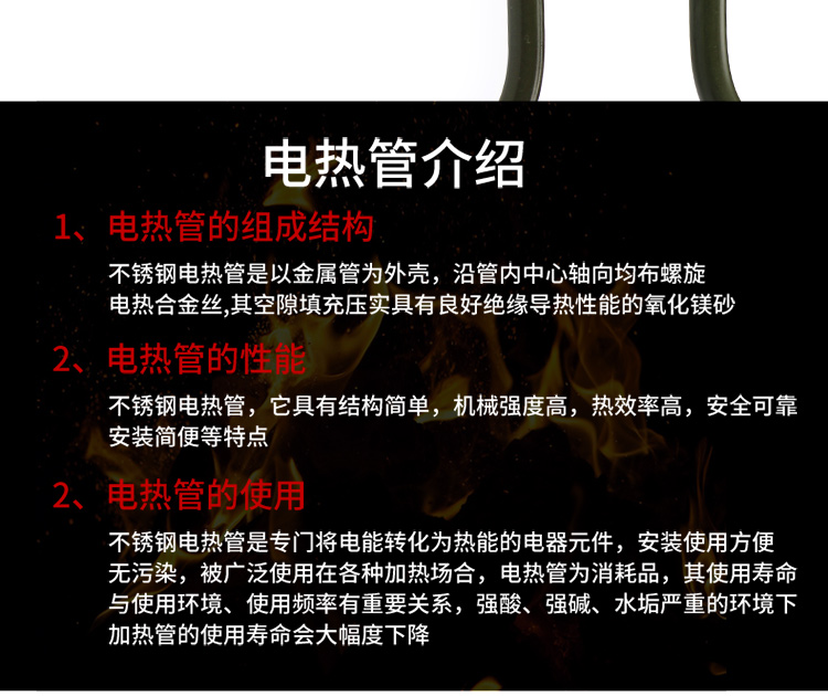 桑拿發(fā)熱管配件