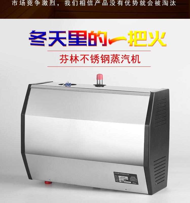 不銹鋼蒸汽機(jī)