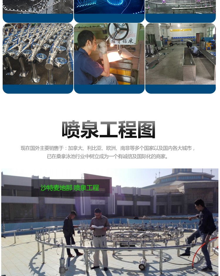 萬向玉柱噴頭施工