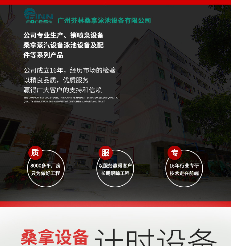 桑拿計(jì)時(shí)器 桑拿計(jì)時(shí)器