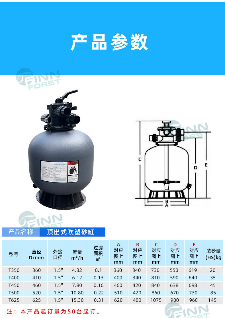 泳池頂出式吹塑砂缸