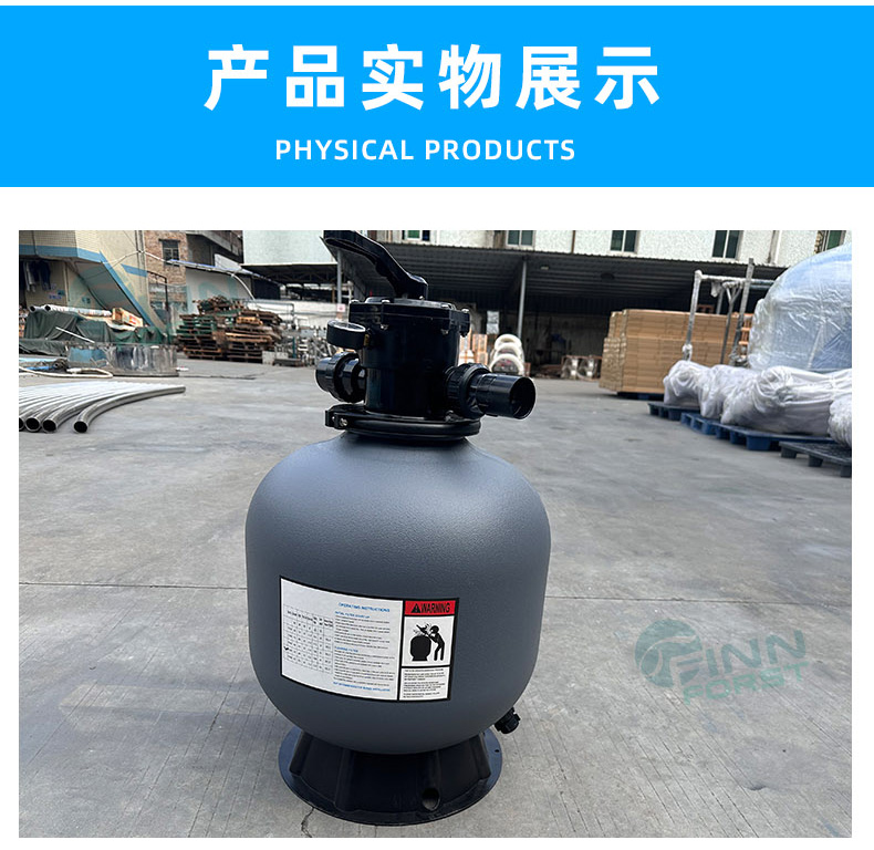 泳池頂出式吹塑砂缸